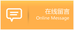 南宁物流在线留言